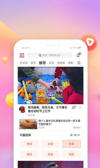 热点爆料零食视频下载,轻松获取美味瞬间  第2张