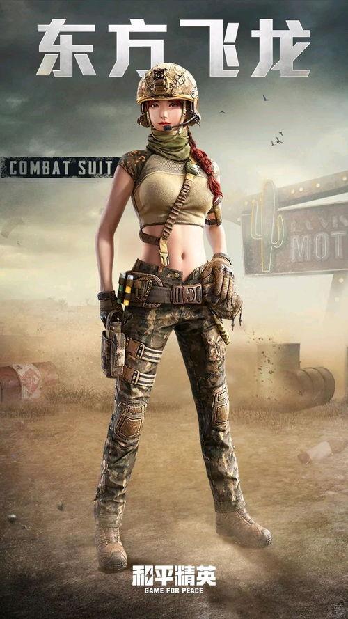 最新军需和平精英爆料,神秘军需即将登场！  第2张