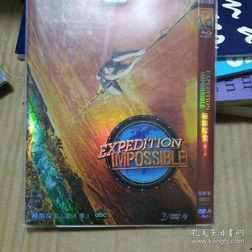 极限探索在线观看,在线观看极限挑战之旅 第3张 极限探索在线观看,在线观看极限挑战之旅 第3张