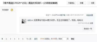 鹿晗新闻爆料视频播放,揭秘背后真相 第1张 鹿晗新闻爆料视频播放,揭秘背后真相 第1张