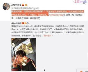 袁晓最新爆料视频,事件背后惊人真相  第3张