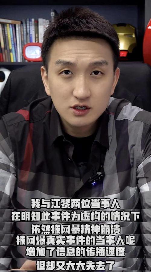 揭秘网红爆料事件视频,事件背后真相大起底 第1张 揭秘网红爆料事件视频,事件背后真相大起底 第1张